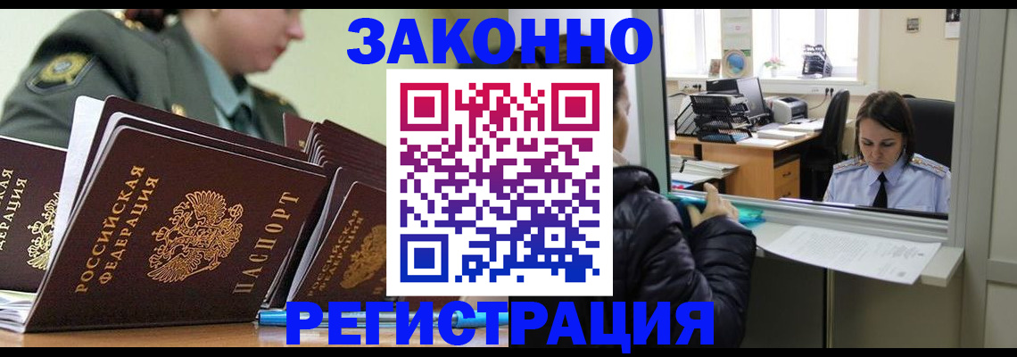 временная регистрация адрес в Боготоле