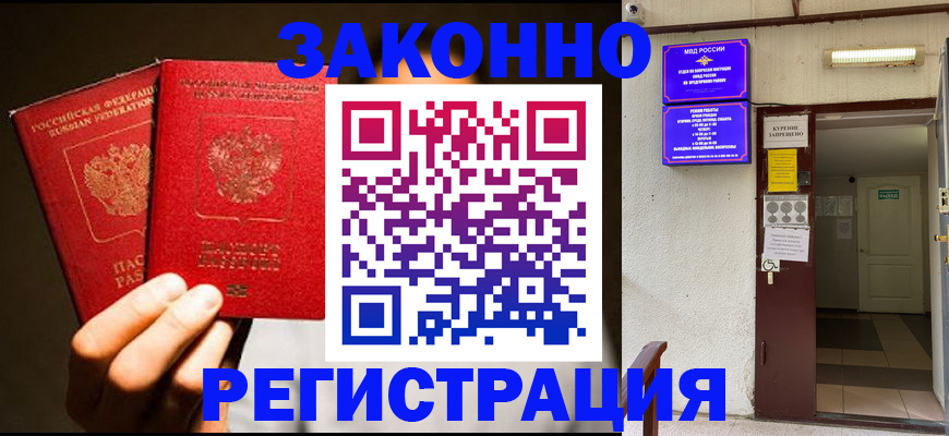 регистрация в Боготоле