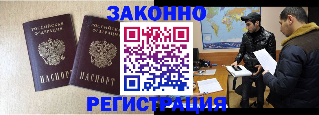 прописка паспорт в Боготоле