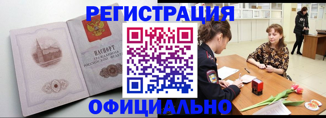 прописка регистрация в Боготоле